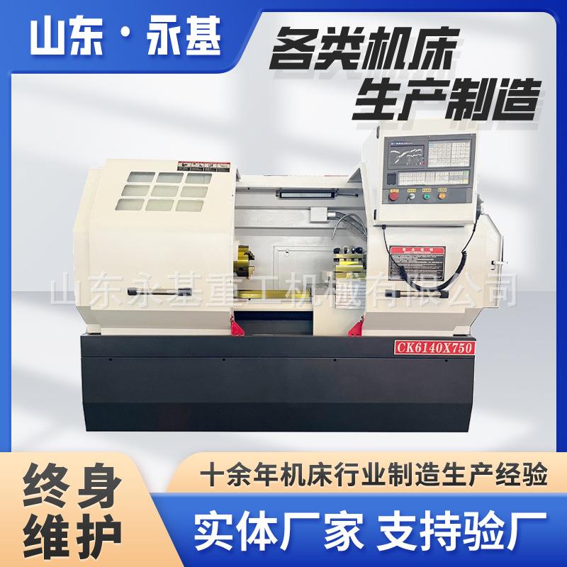 数控车床CK6140小型车床CK6136数控车床全防护