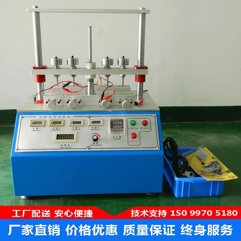 电动按键寿命试验机急停开关按键寿命测试机快速打击疲劳测试仪器