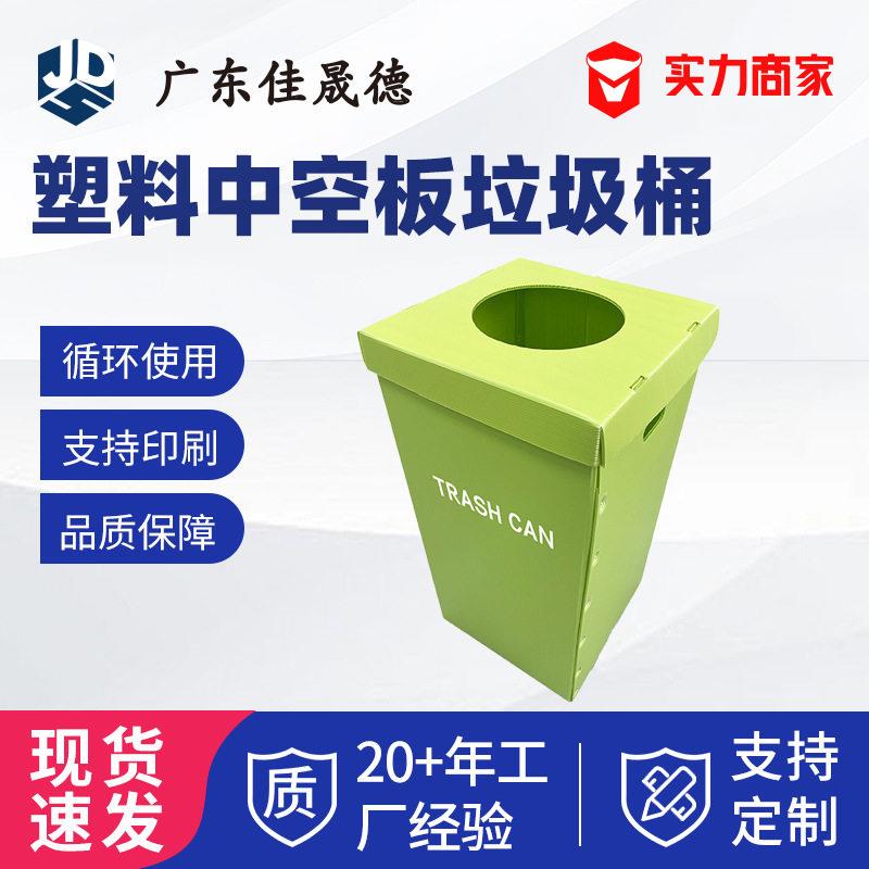 PP塑料中空板垃圾桶石塑箱耐磨可以多次使用废纸中转箱佛山工厂