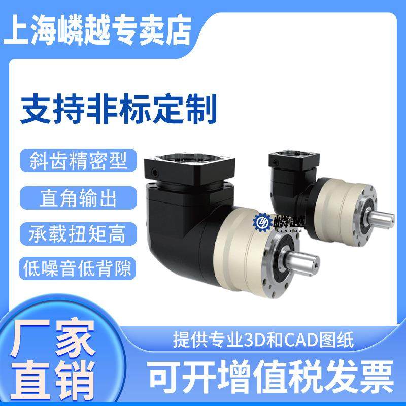 LER155伺服直连减速器斜齿行星减速机伞齿轮结构传动设备厂家直销,五金/工具,减速器,淘宝优惠券,粉丝福利购,淘宝优惠卷