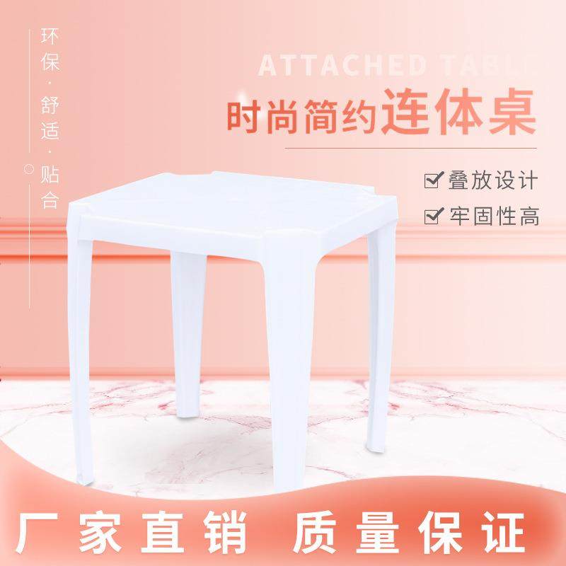 厂家户外桌子沙滩桌塑料PP大排档桌时尚简约可叠加连体桌子,户外/登山/野营/旅行用品,户外桌椅套装,淘宝优惠券,粉丝福利购,淘宝优惠卷