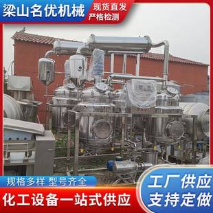 多功能中药提取浓缩机组小型提取浓缩罐植物精油浓缩提取组