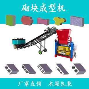 水泥砖机免托板砌块成型机半自动免烧砖机家用220V移动水泥砖机