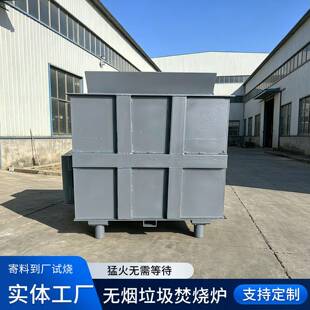 厂家生活垃圾焚烧炉无烟小型垃圾焚烧炉加厚炉体工业垃圾焚烧炉