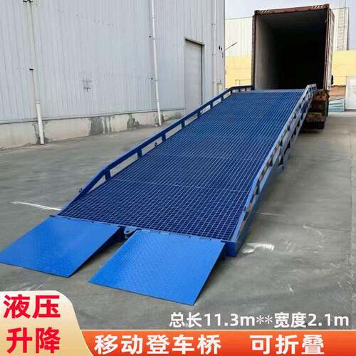 移动登车桥卸货台仓库物流集装箱月台叉车装车卸货移动式登车桥