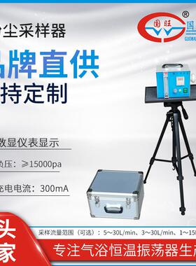 DFC-3BT粉尘采样器智能粉尘采样器