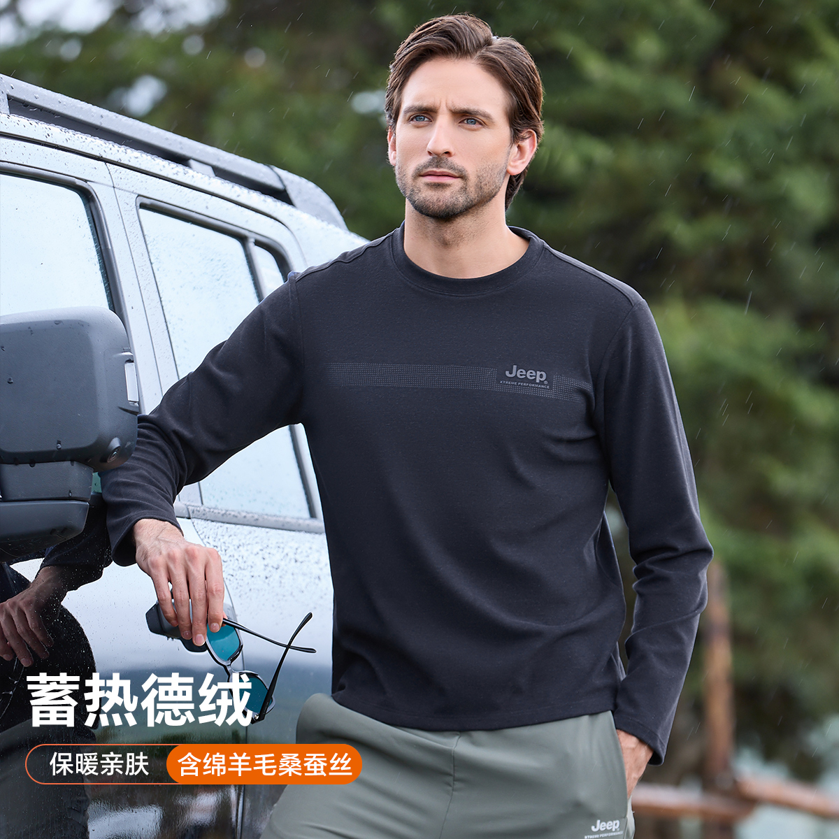 JEEP/吉普户外秋冬季新款保暖加绒长袖t恤含羊毛蚕丝德绒打底衫男