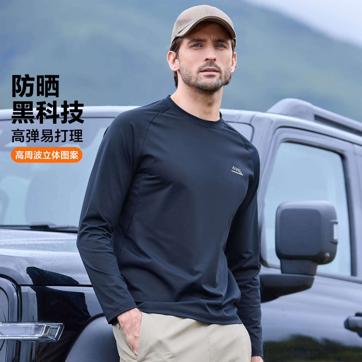 JEEP/吉普户外防晒秋冬季运动跑步打底衫男士长袖速干透气高弹t恤