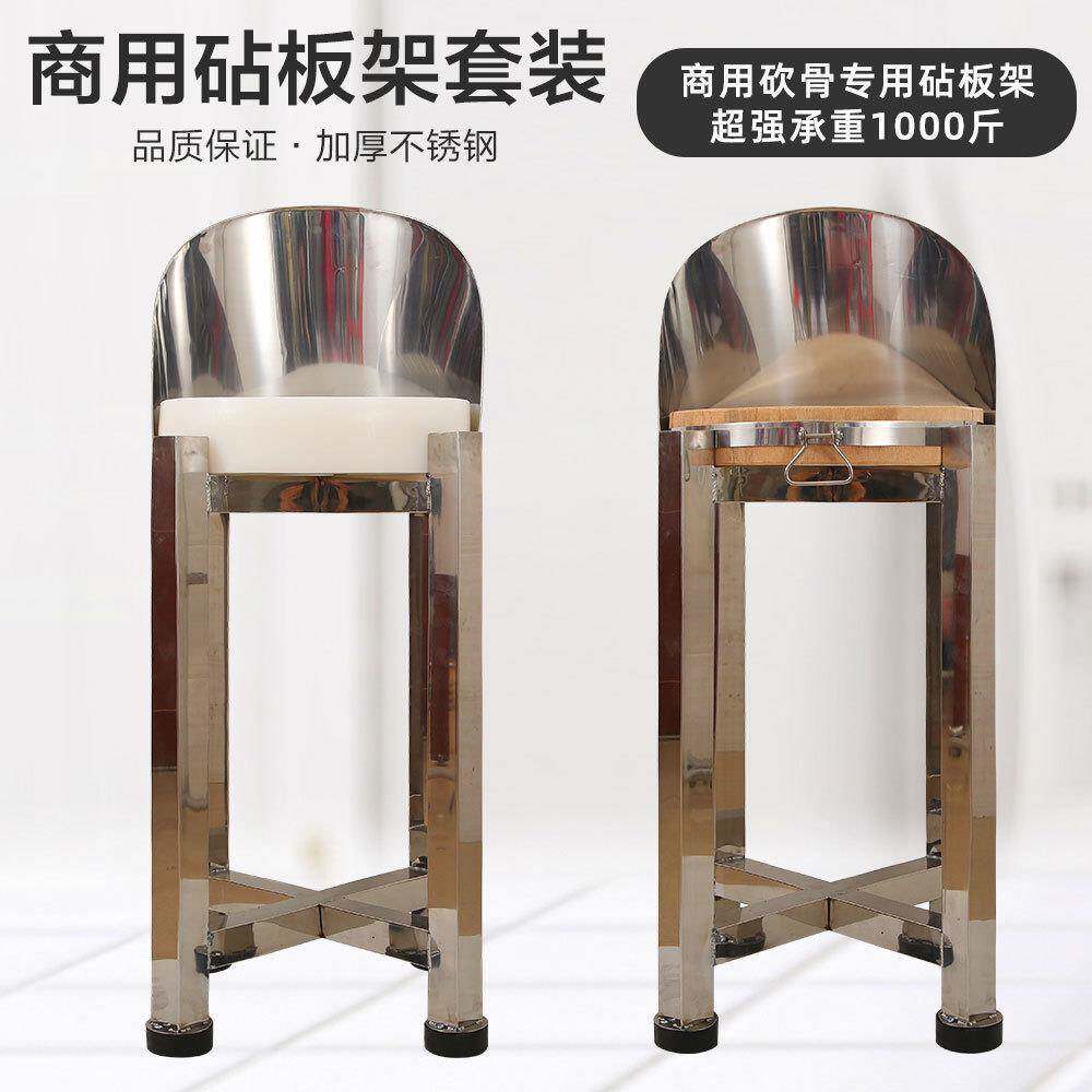 特厚不锈钢砧骨板装架落地商用砍台四肉墩架肉SZS脚摊剁肉架套包