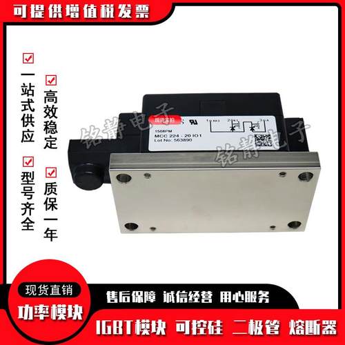 可控硅MC2C24-20iO12MCC2224-2iOWSE1MCC224-4iO1