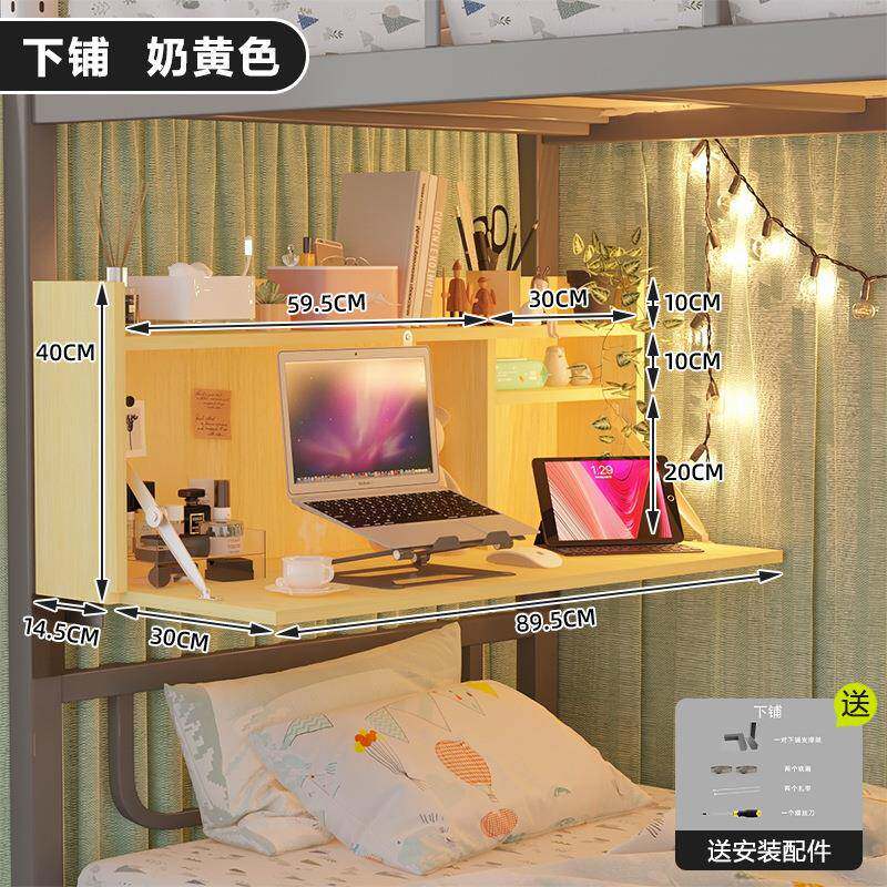 N家舍床桌子上宿下铺上书桌空桌寝室N95686折叠桌悬小桌子学习桌