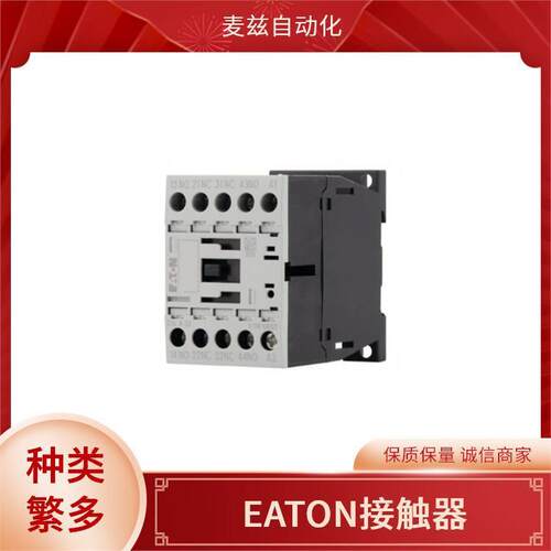EaItonDIL-22(230V50/0HZ)直流接触器DL接触器A6276ZZB398