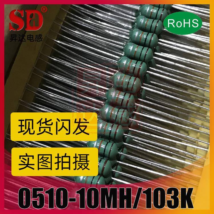 直插色环感W0510-10M色码1电感0510-10M电/10315MH/15330MHH/303K
