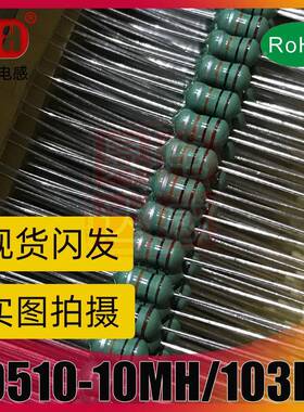 直插色环感W0510-10M色码1电感0510-10M电/10315MH/15330MHH/303K