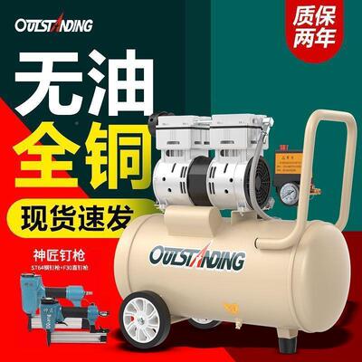 奥突斯气泵空压机小气型空0气压缩充无默认项油静音22V木工喷漆机
