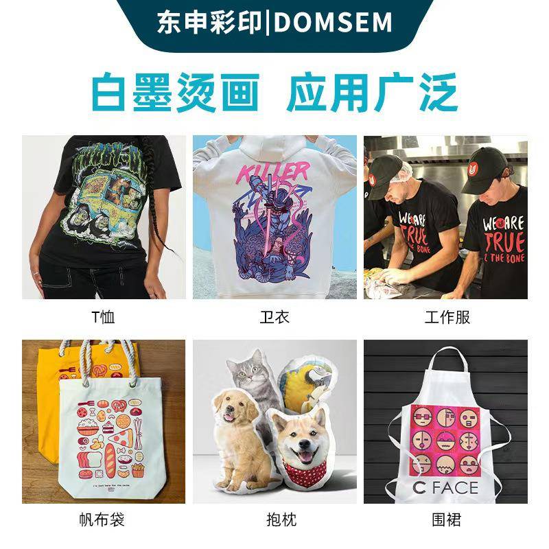 白墨印烫画打印机A3双喷柯式小型服装布头热料转印DS-A3UV-数码直