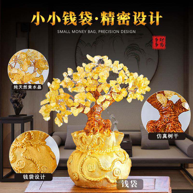 迩天然黄水晶发财树摆流水CCY原石摇金钱招业件开送礼客厅装饰酒