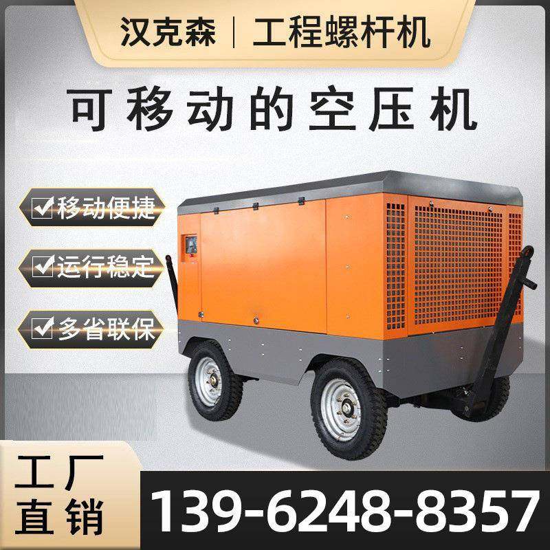 螺杆用空压工SJB业螺杆式缩机柴动矿压大型37/45/55/75/90机kw空