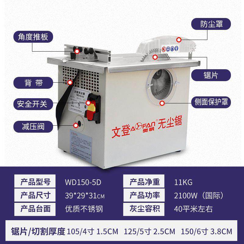 帆文登无尘能锯WD15ZXZ05D奥木工专-用多功台锯小型电动切割机木