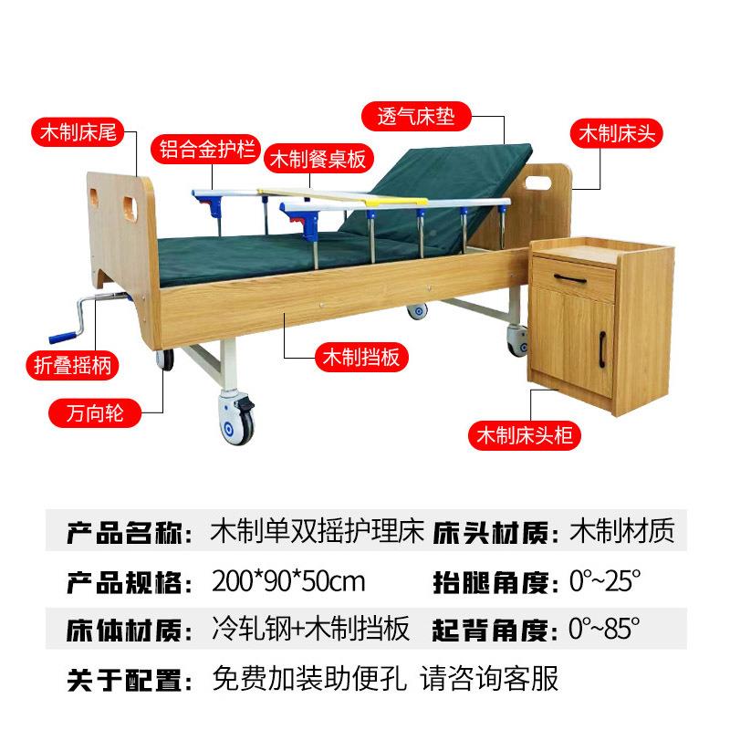 护理床老木人可大小便能质单双摇家用多功护理床养老木质C-03护理