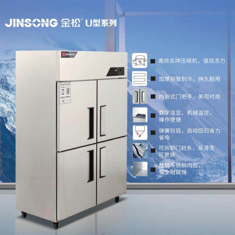金松门HWT四商冰箱保立式冷藏冷冻鲜柜厨房六门大容量双温用冰柜