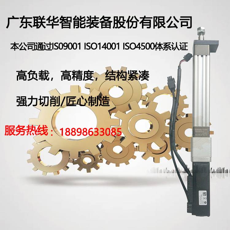 联华伺服大推力2~3kw微型伺服电机直线折返式电动缸HE32系列可定