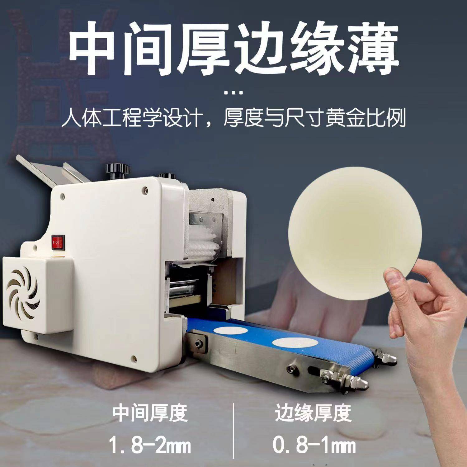 全多自动饺子皮机用皮家用全自动水商饺皮混沌面条包子165皮功能