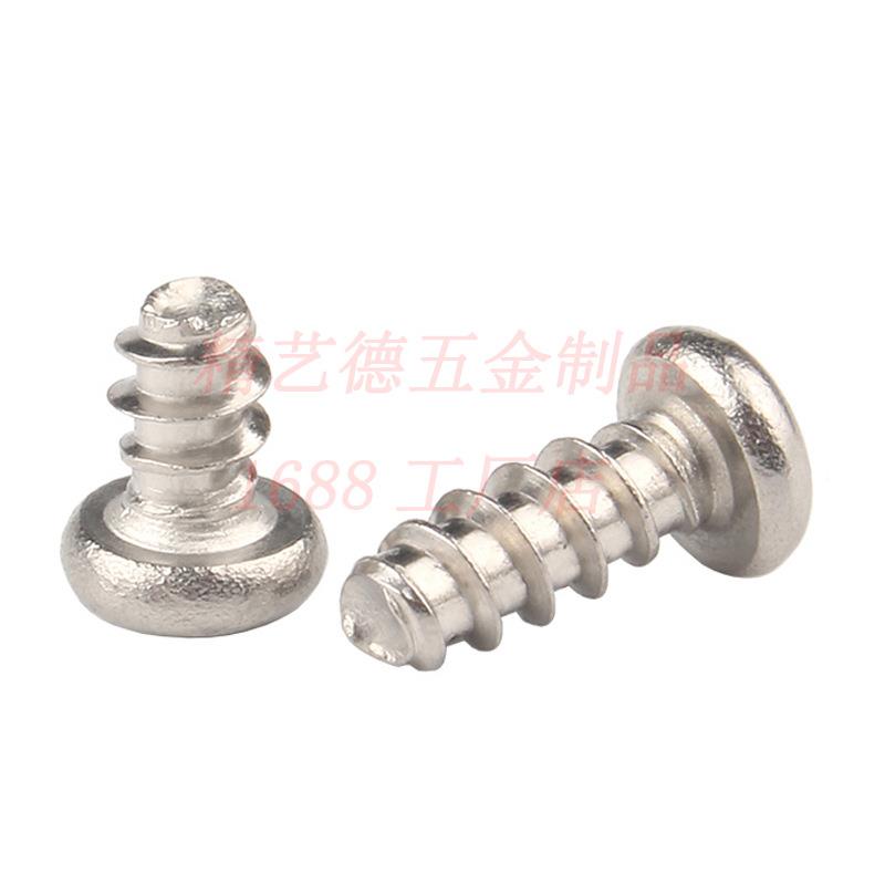 厂0661直销ST3.环保加家硬镍P镀B圆头盘头十字平尾自攻电子电器螺