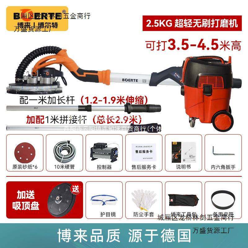博来博尔无刷墙面纸打磨机R724特超轻长杆腻子抛光机墙0壁砂PUF2.