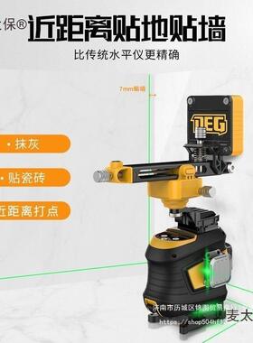戴格水平仪12线亮度室外墙可用绿光强贴红光高精高度地两用麦OIY