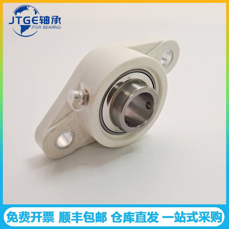 塑料带座轴承不锈钢轴承UCFL208 209 210 212 耐磨损 耐腐蚀 防水