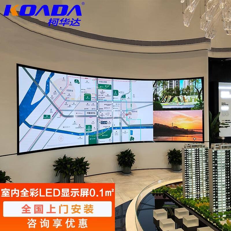 P2.5全彩LED显示屏会议室舞台背景广告大屏幕显示器高清晰度