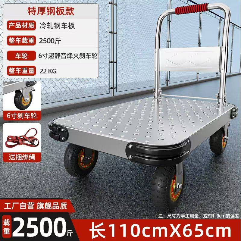 钢板推车仓库静音平板手推车搬运功能小推车行李折叠搬运工具车