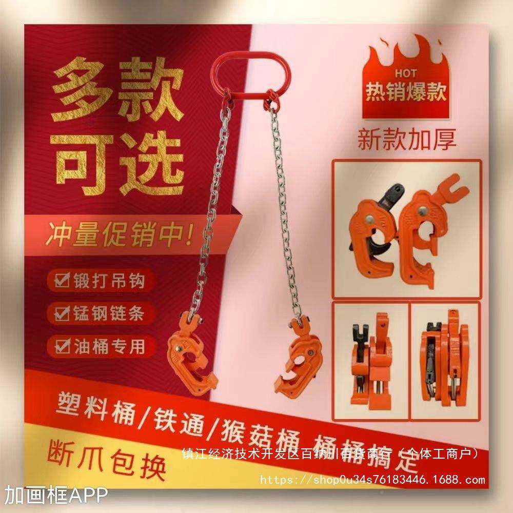包邮油桶吊具重钳夹具叉桶车吊钳装大桶塑UPV起料桶夹子装卸油吊