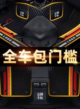 HAQ汽哪吒N10VU功几何ACEX3夫牛全包围车脚垫