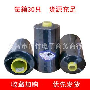 柳青线202大卷50SSU线克牛4仔线缝包缝纫线粗双股线黑色本白线涤