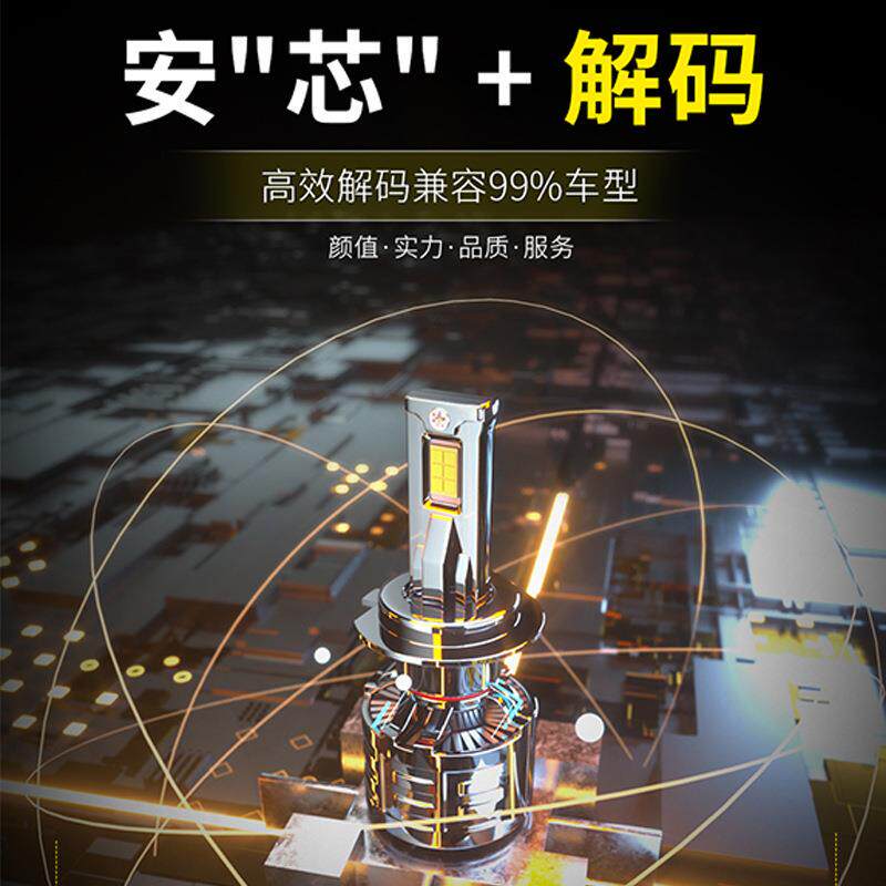 120W锌合金铜管汽车码LDT95大灯自带E解汽双车灯前大灯车灯H4H7汽