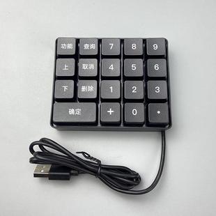 SKOZC5-J2消费机/团餐内嵌式机/外式两选餐厅键盘食接堂3刷脸设备