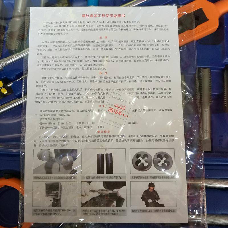 001公3制丝锥丝板牙33件套丝锥板牙组套攻套装33PC成套丝锥牙板3P