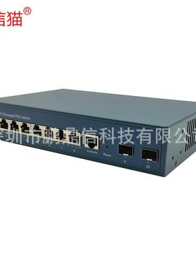 千兆2光电管理型POE供电交换FXC-SW22机10口千兆环机网交8换机整2