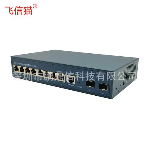 千兆2光电管理型POE供电交换FXC-SW22机10口千兆环机网交8换机整2