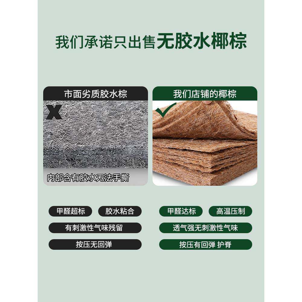 床垫椰棕天然粽榈公加硬0儿分家用童护腰ZHJ脊双人乳胶1薄1米5折