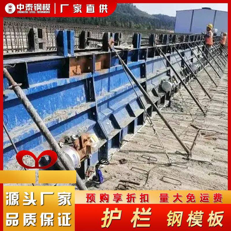 桥梁钢模S板厂家防S撞墙钢板生产护栏钢模生模产S级S851A级护栏模