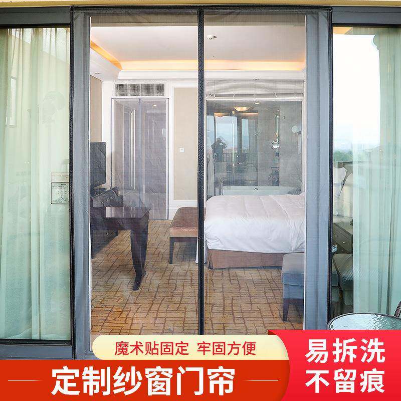 阳台防磁性门帘落329地窗蚊移门纱动门贴防蚊隔断帘家用魔术自粘