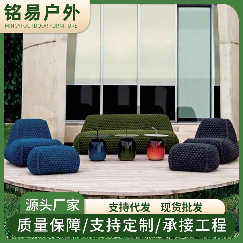 户外沙发别墅洋房庭院花园酒店懒人编绳躺椅设计师藤编沙发组合