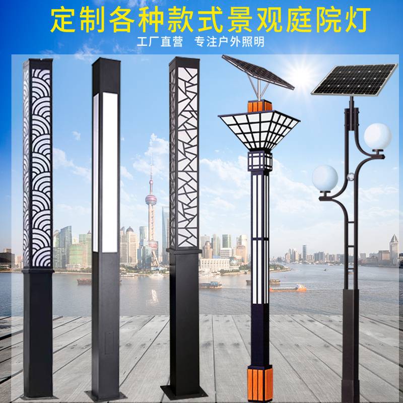 太阳能庭院灯景观灯LED路灯杆草坪灯柱街道灯园林照明工程包安装