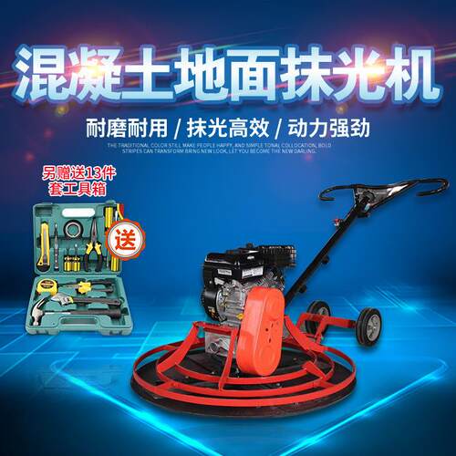 抹光机收水泥面路光面地汽油216抹光机收磨机电动光机光油机柴混