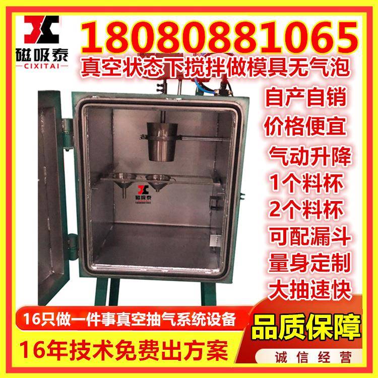 真机空翻泵模机无品牌/型浇注机翻模石膏真成空抽气真空脱泡搅拌