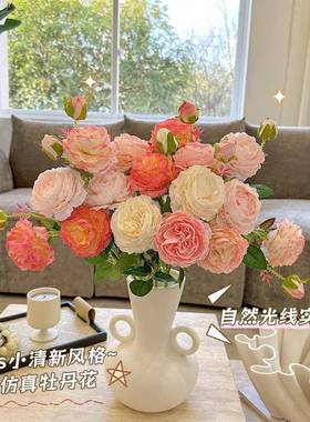 牡仿真花塑假料花丹客RNG厅装饰花摆件餐桌花摆设玫花仿生花瑰束