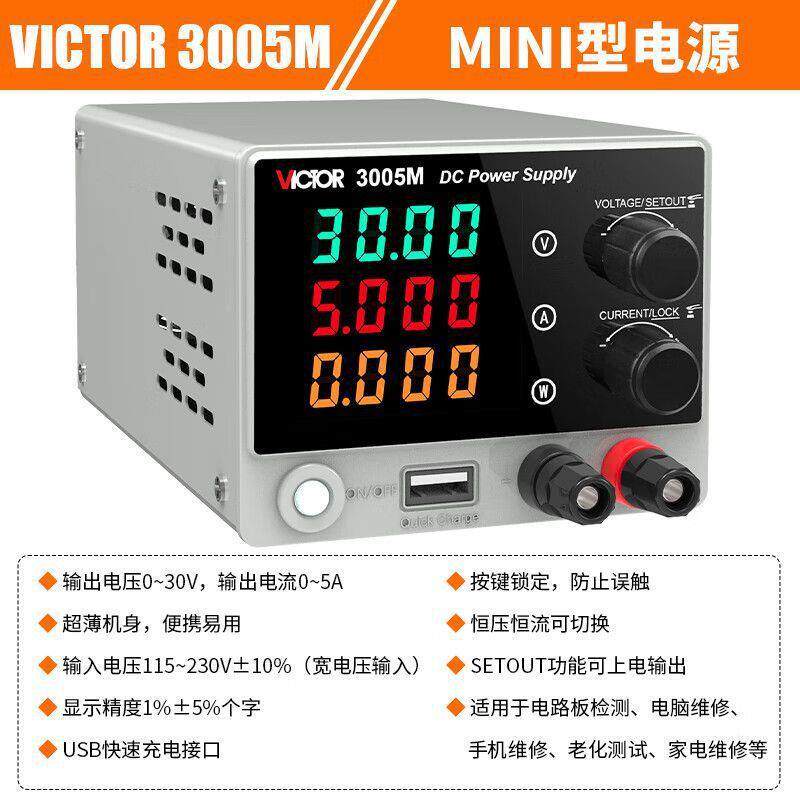 886仪器迷你直流压电源可调高精度手机维修流0电压稳源VC305直M包